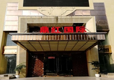 东台商务KTV真空哪家最开放-鼎红国际KTV消费价格玩乐点评